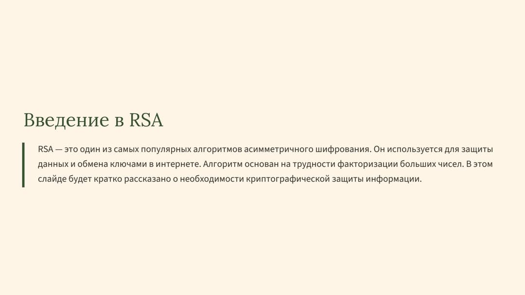 Слайд 2