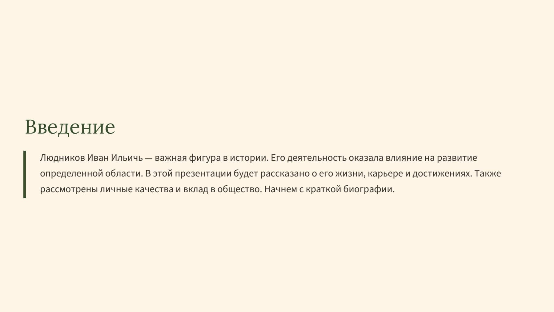 Слайд 2