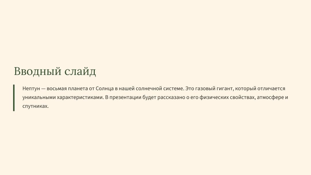 Слайд 2