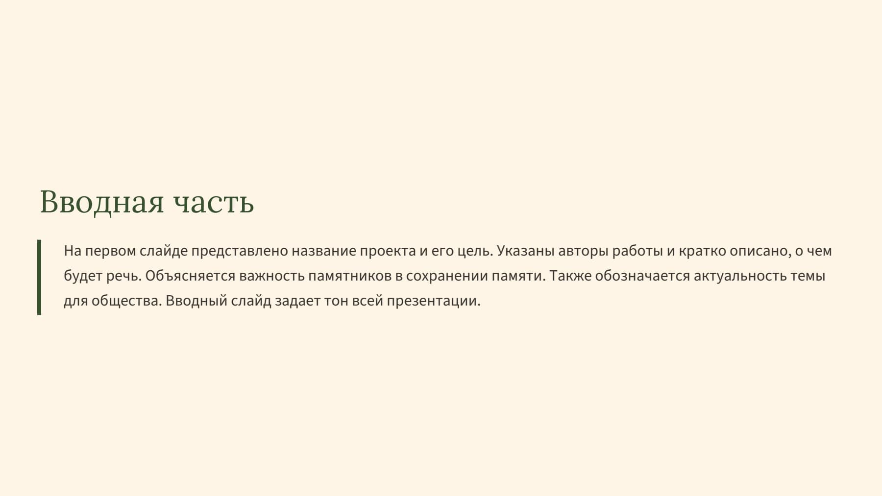 Слайд 2