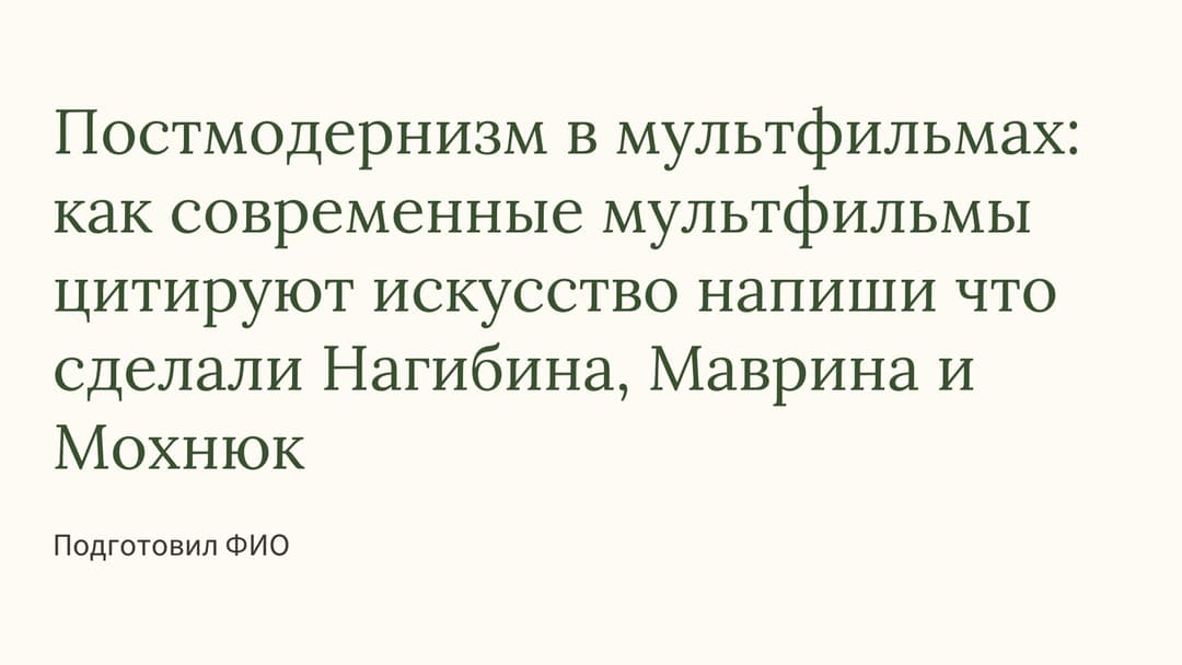 Слайд 1