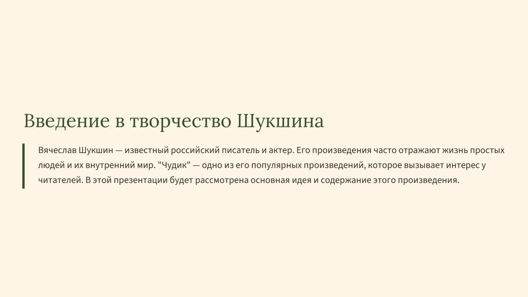 Слайд 2