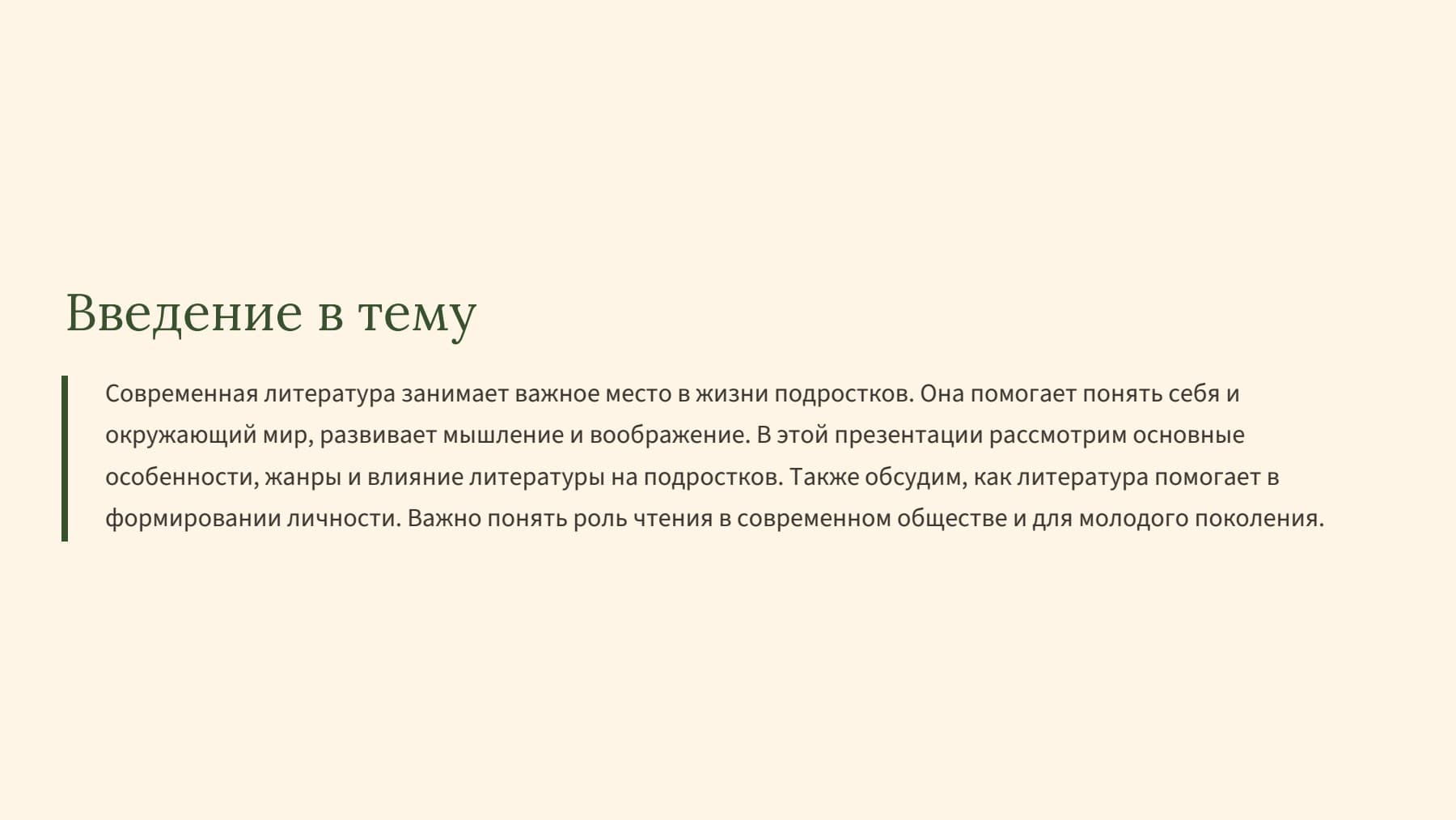 Слайд 2