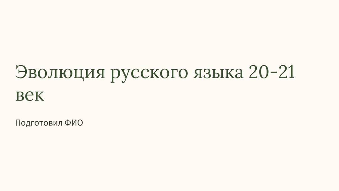 Слайд 1