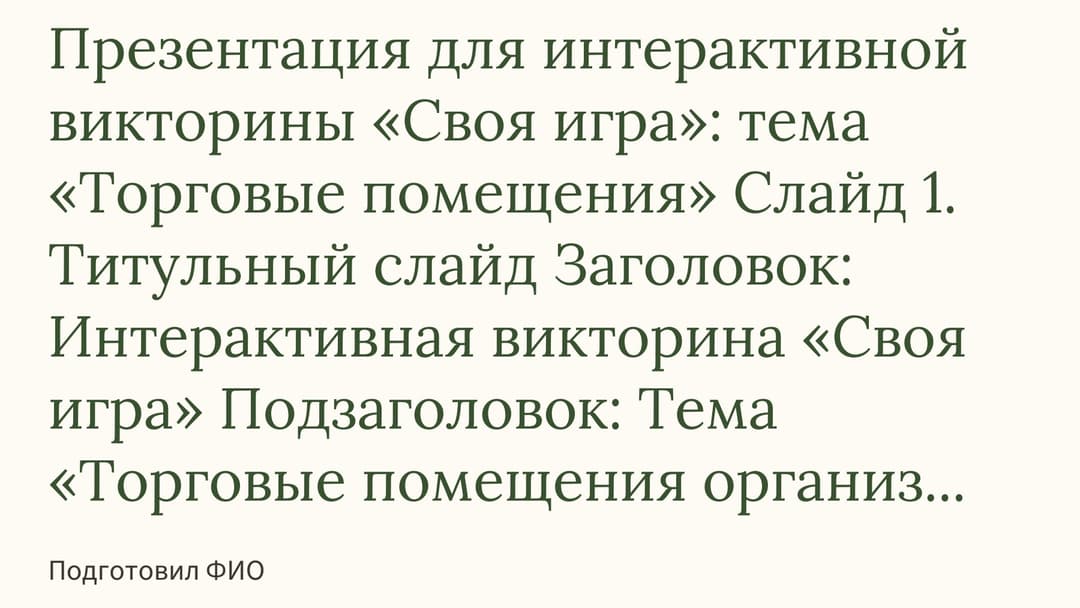 Слайд 1