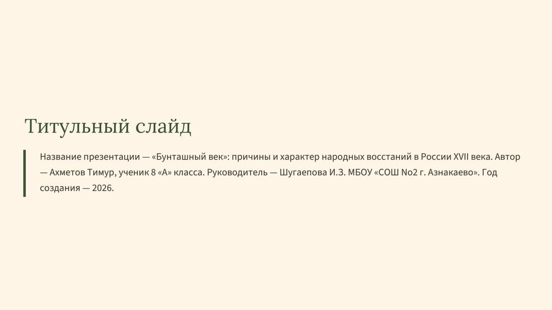 Слайд 2