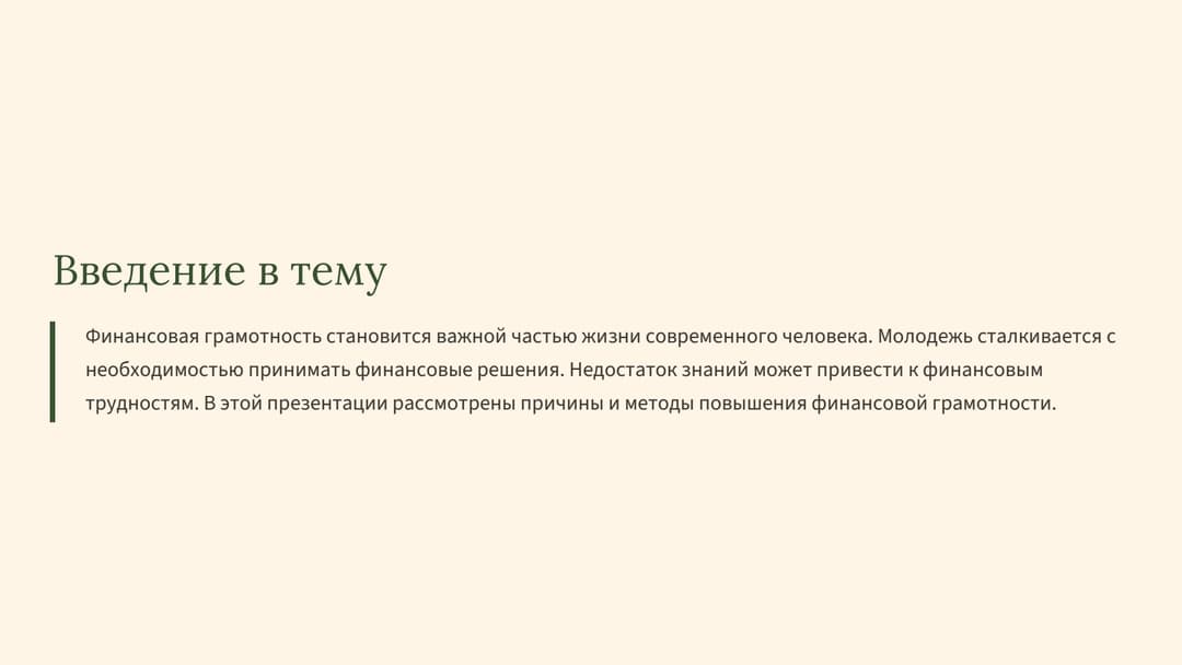 Слайд 2