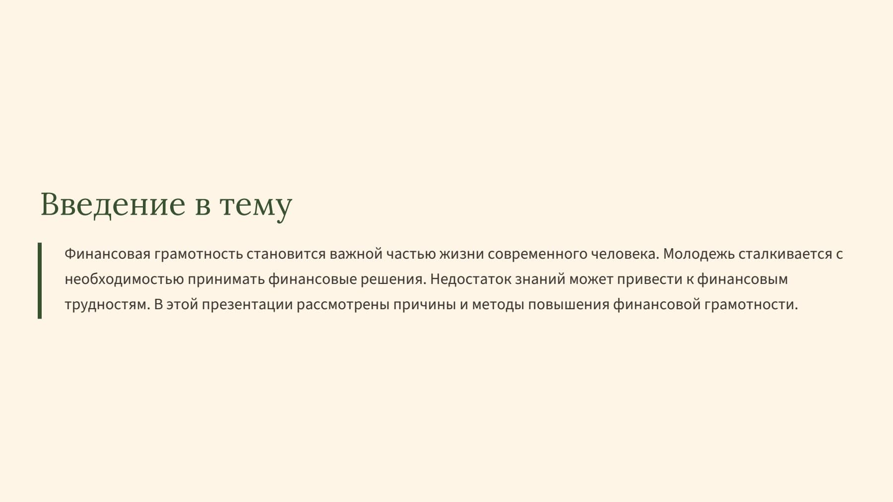 Слайд 2