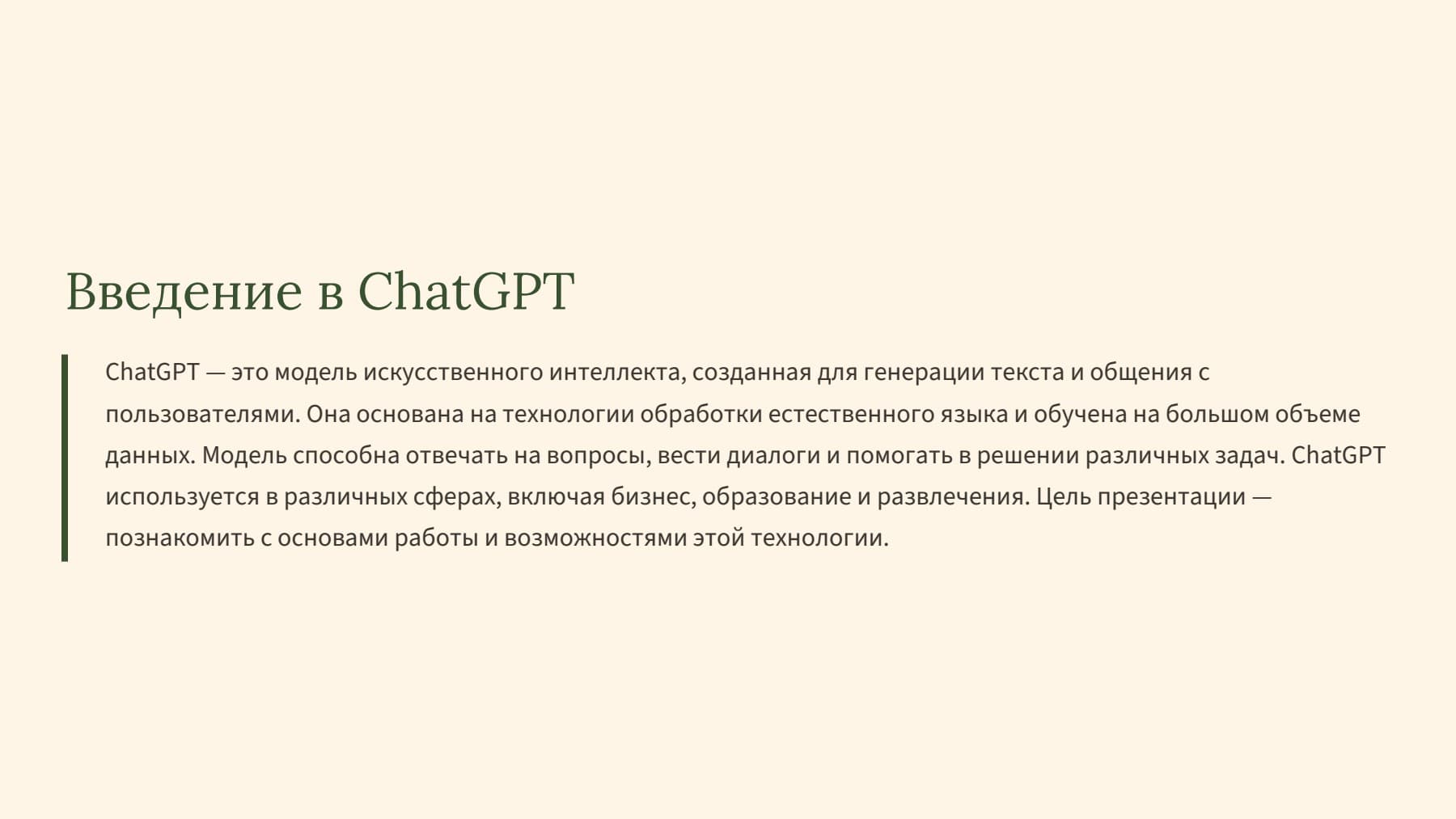 Слайд 2