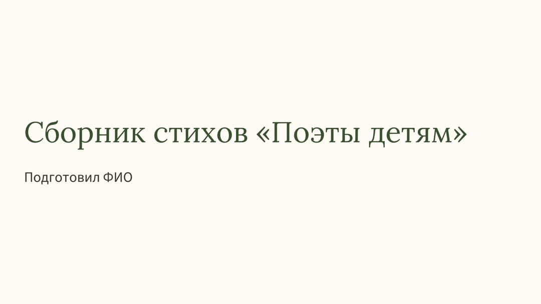 Слайд 1