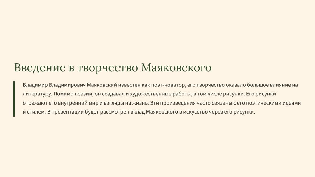 Слайд 2
