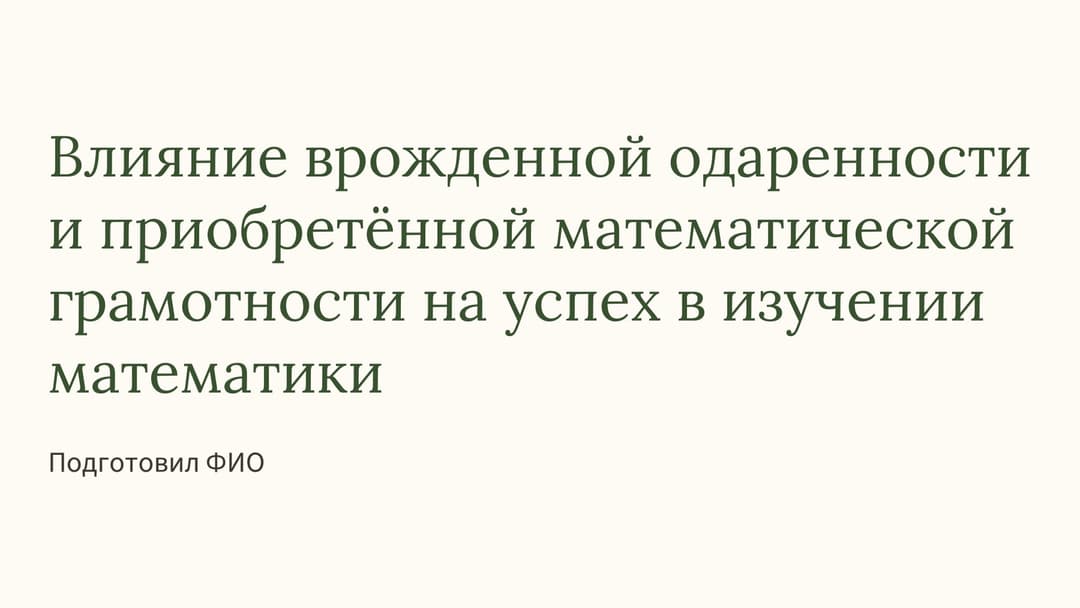 Слайд 1