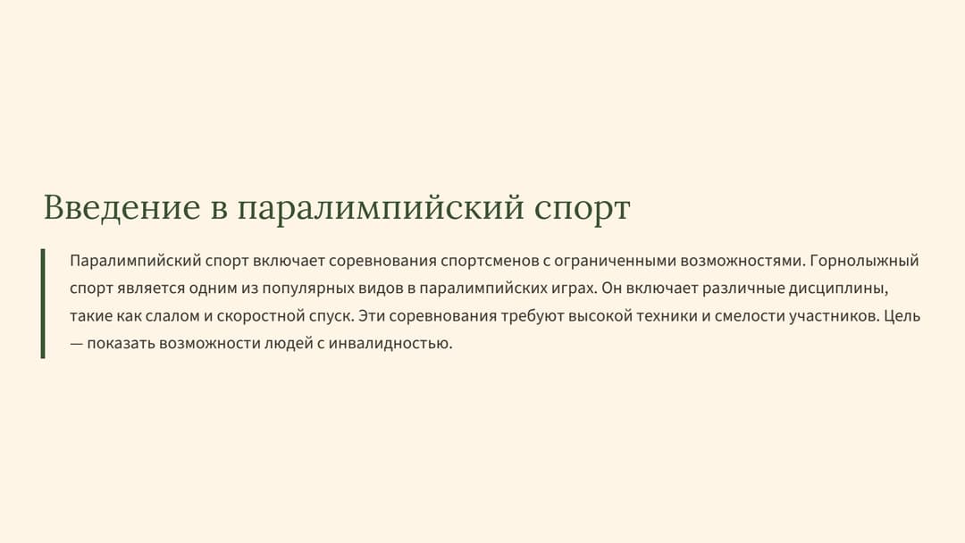 Слайд 2