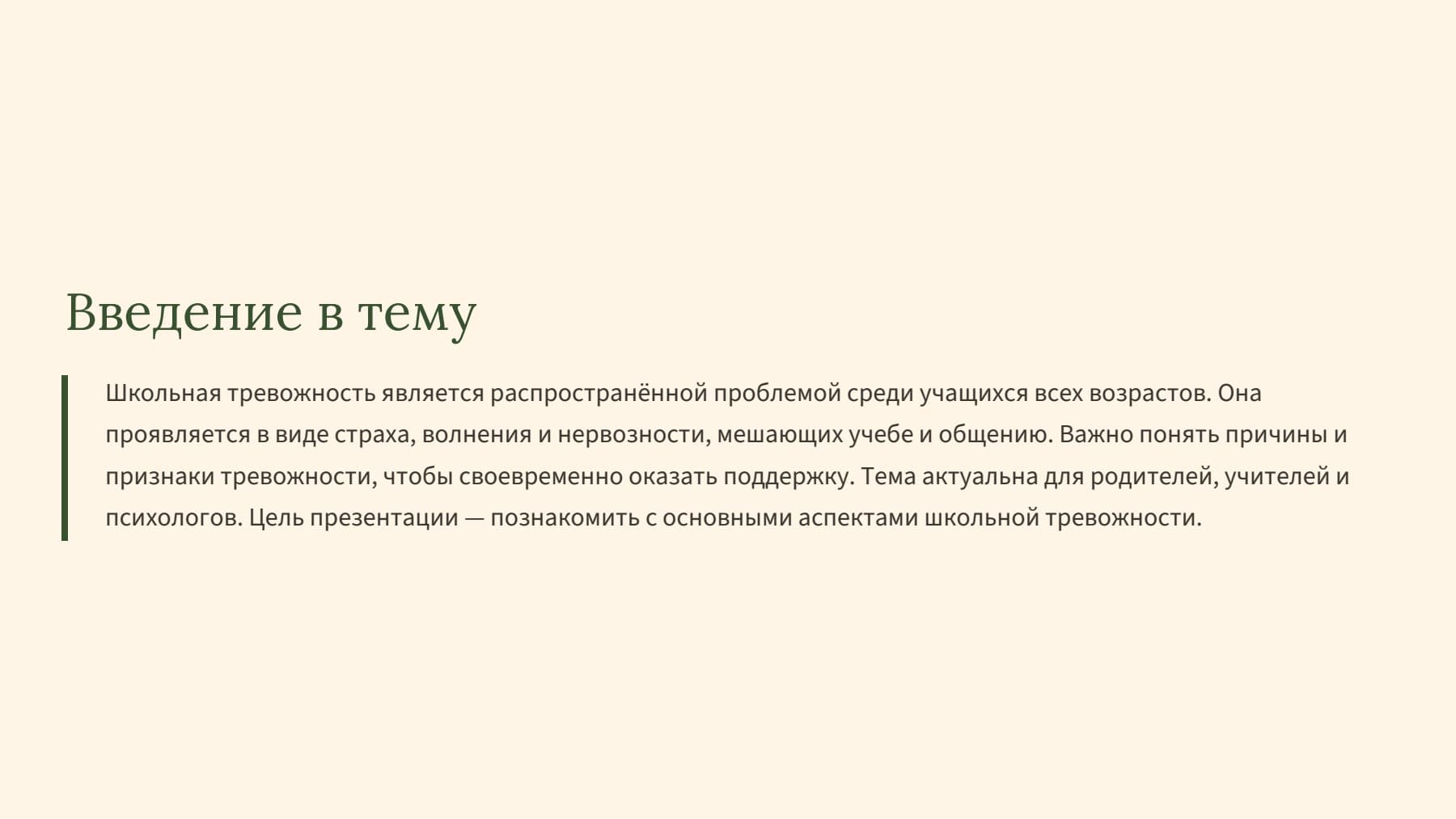Слайд 2