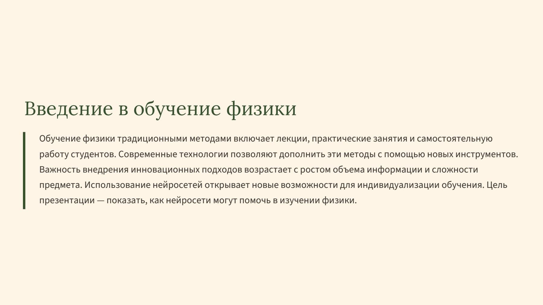 Слайд 2