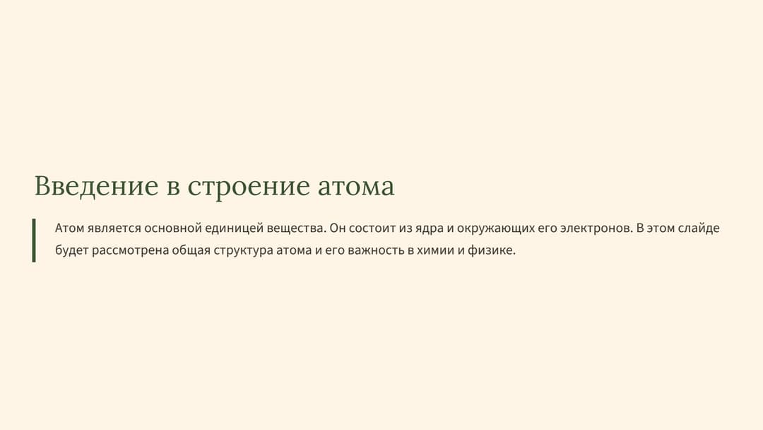 Слайд 2