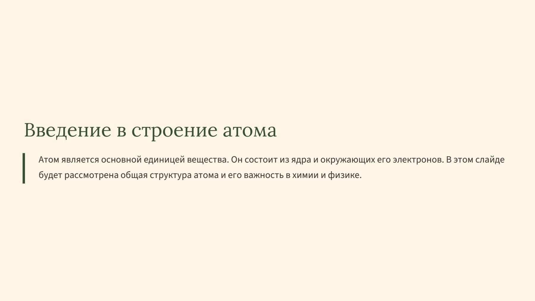 Слайд 2