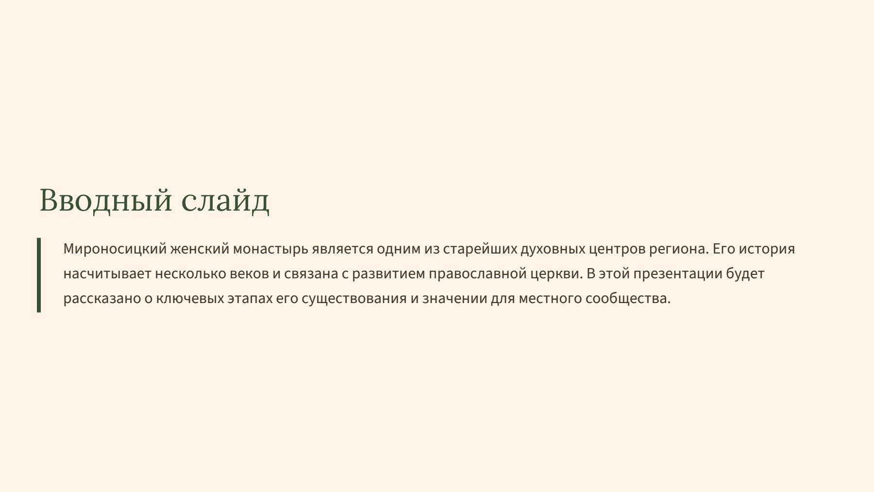 Слайд 2