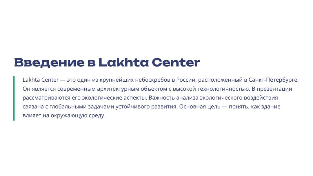 Слайд 2