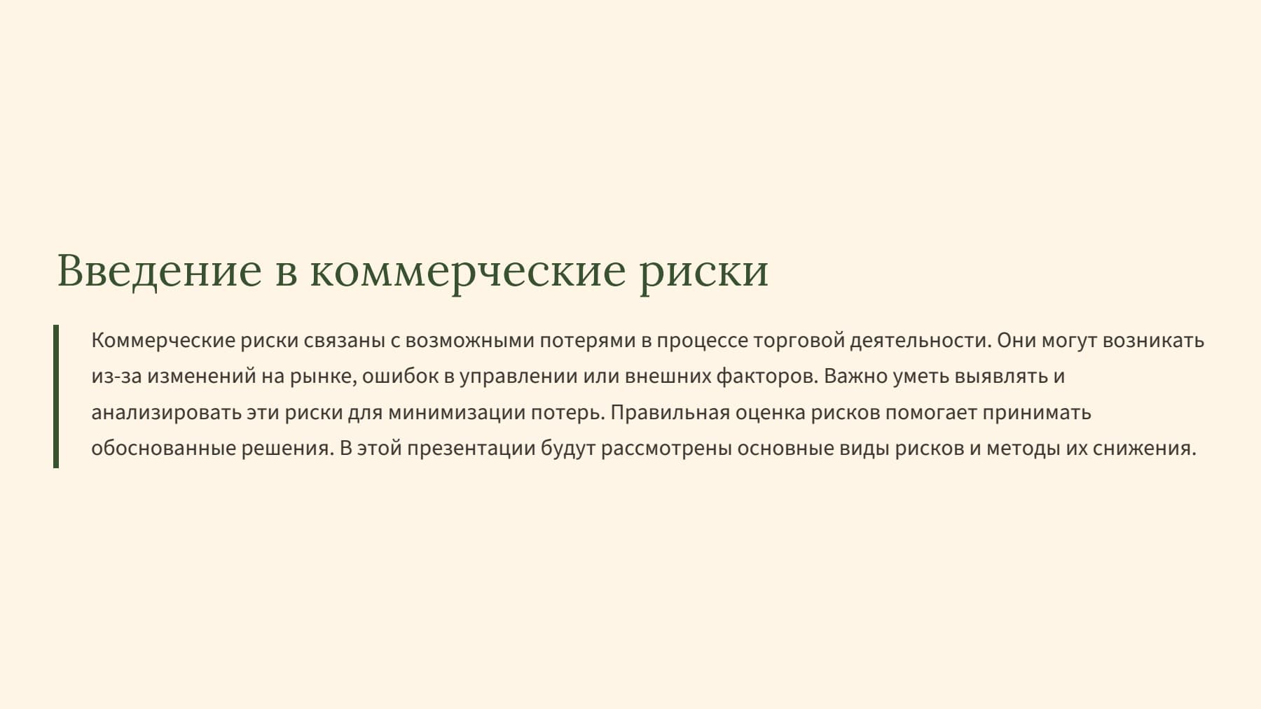 Слайд 2