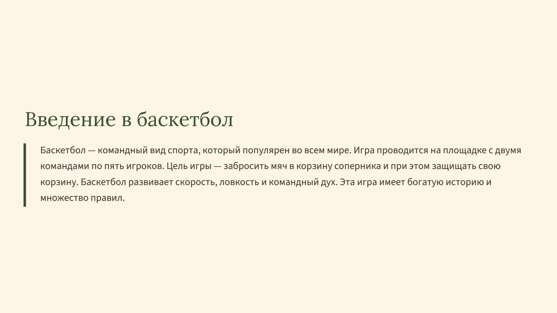 Слайд 2