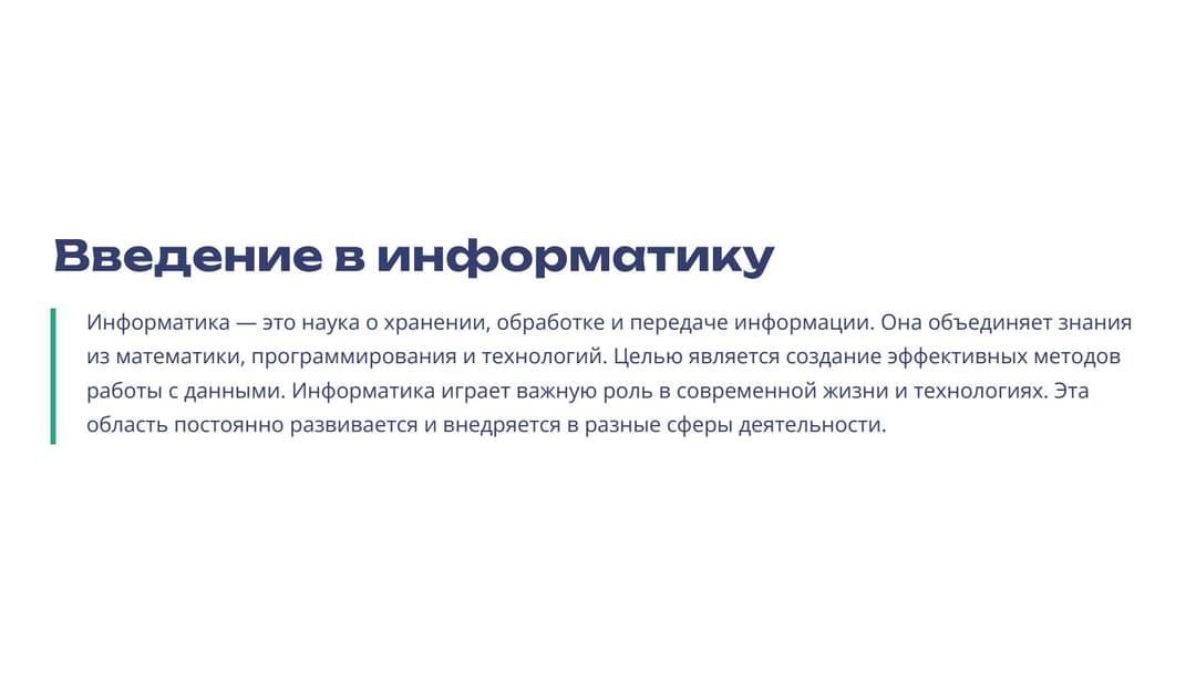 Слайд 2