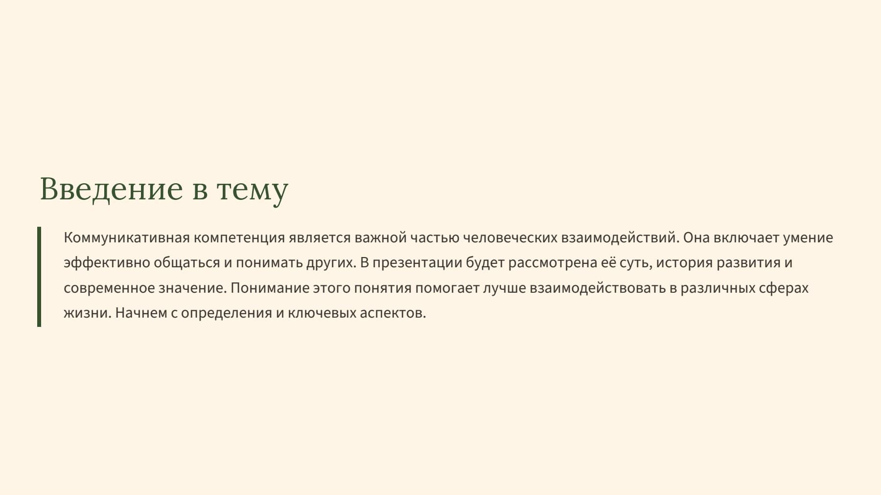 Слайд 2