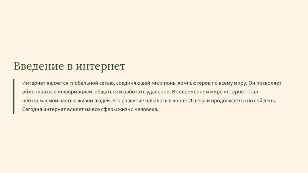 Слайд 2