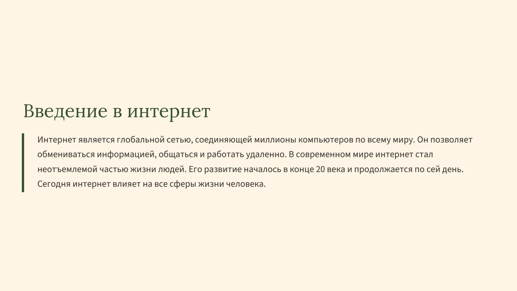 Слайд 2