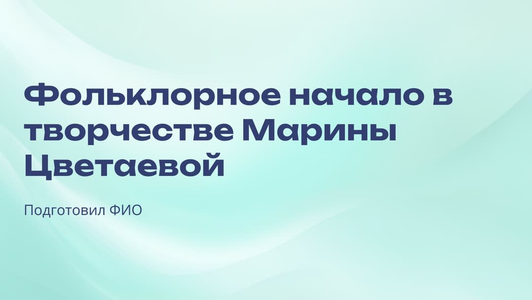 Слайд 1