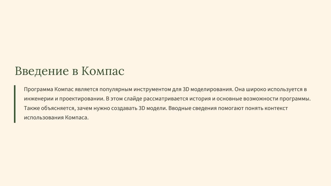 Слайд 2