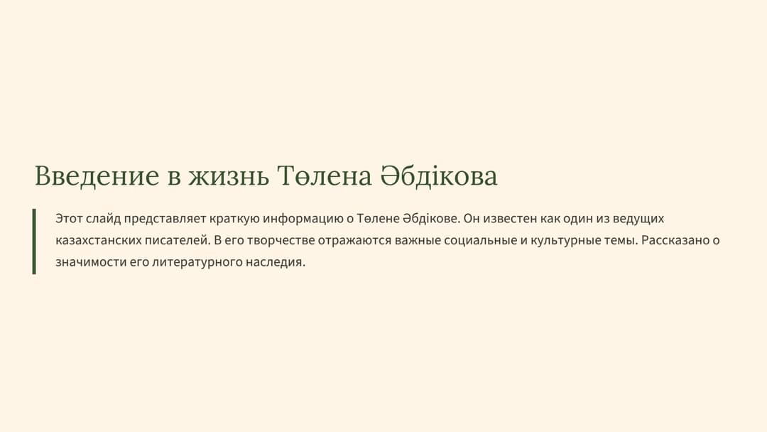 Слайд 2