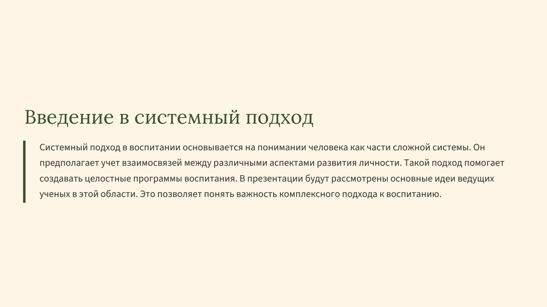 Слайд 2