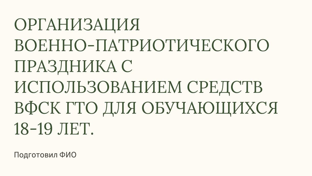 Слайд 1