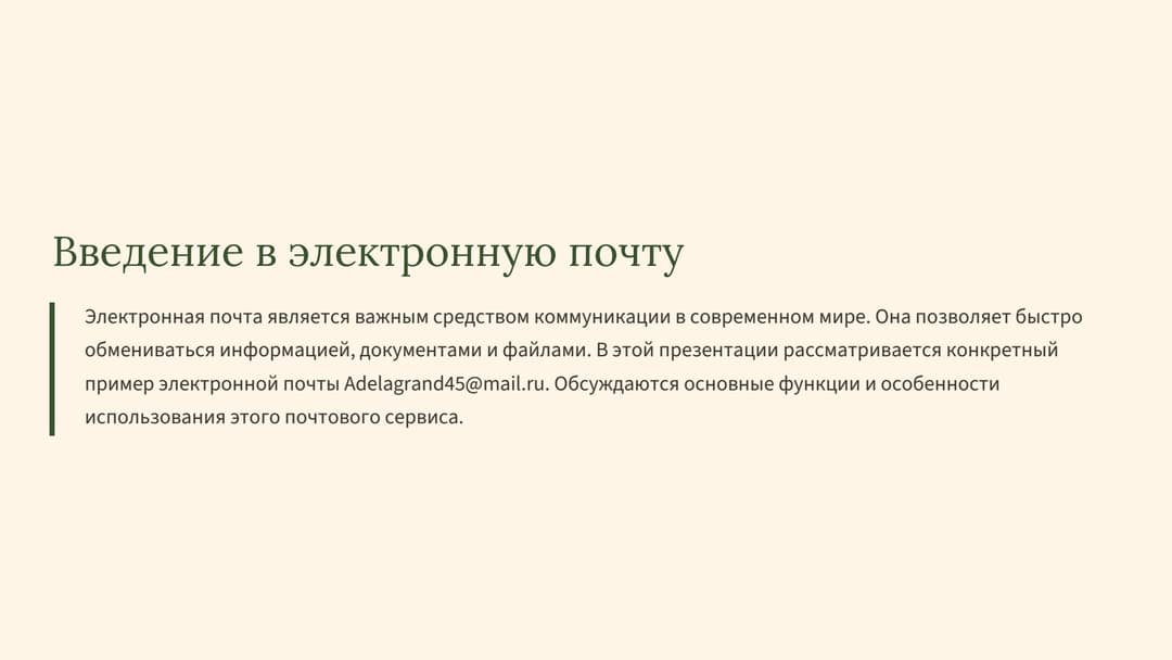Слайд 2