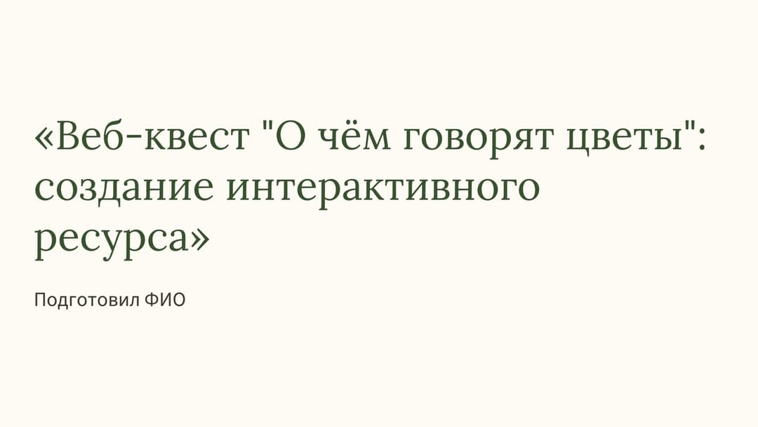 Слайд 1