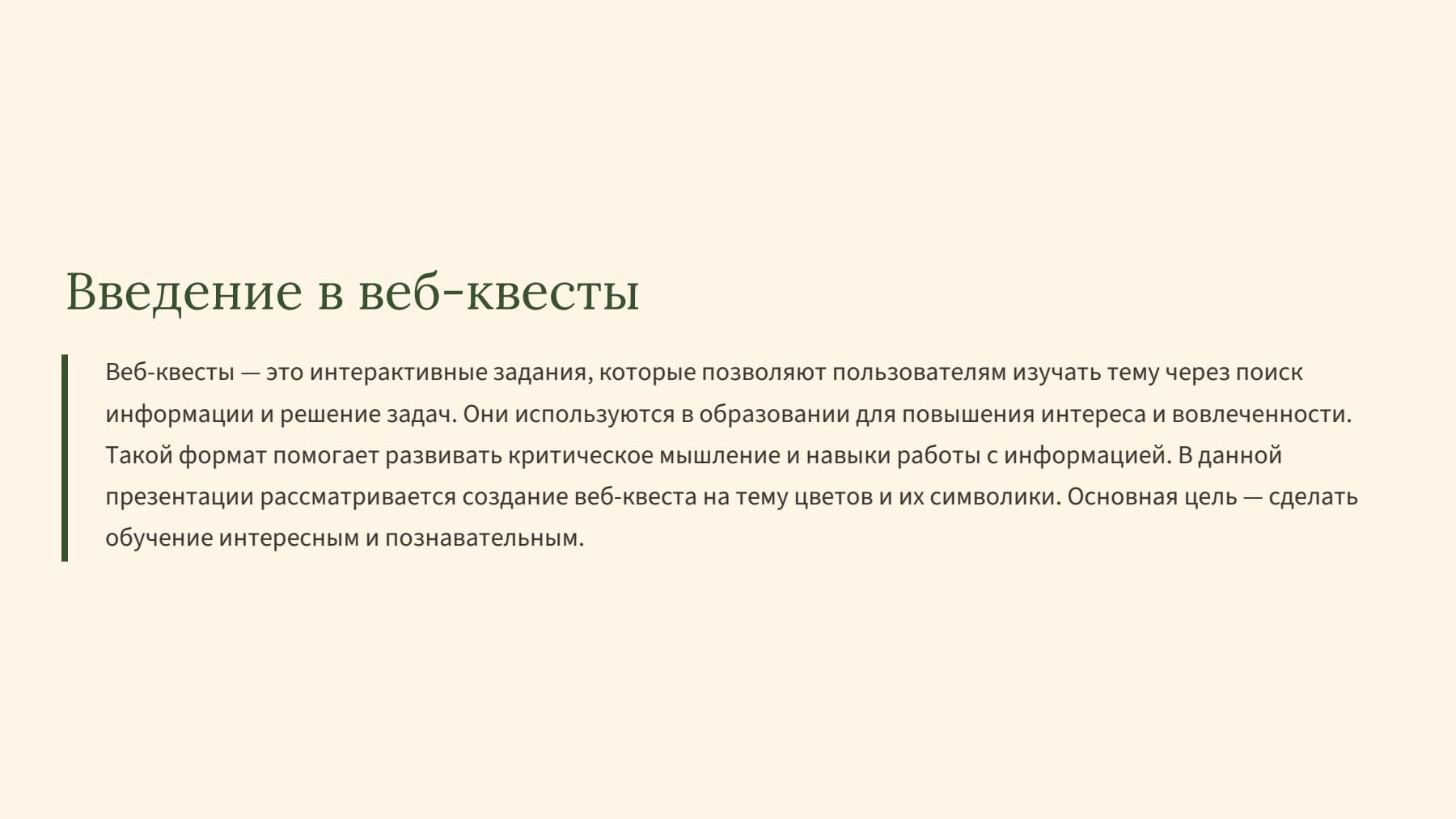 Слайд 2