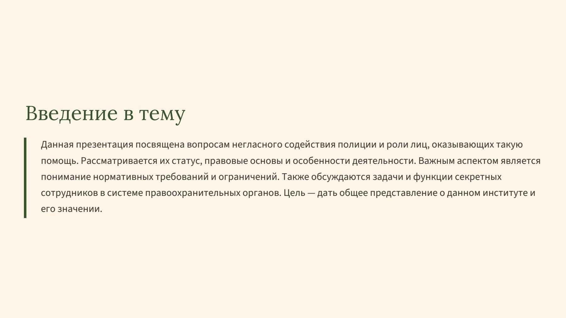 Слайд 2