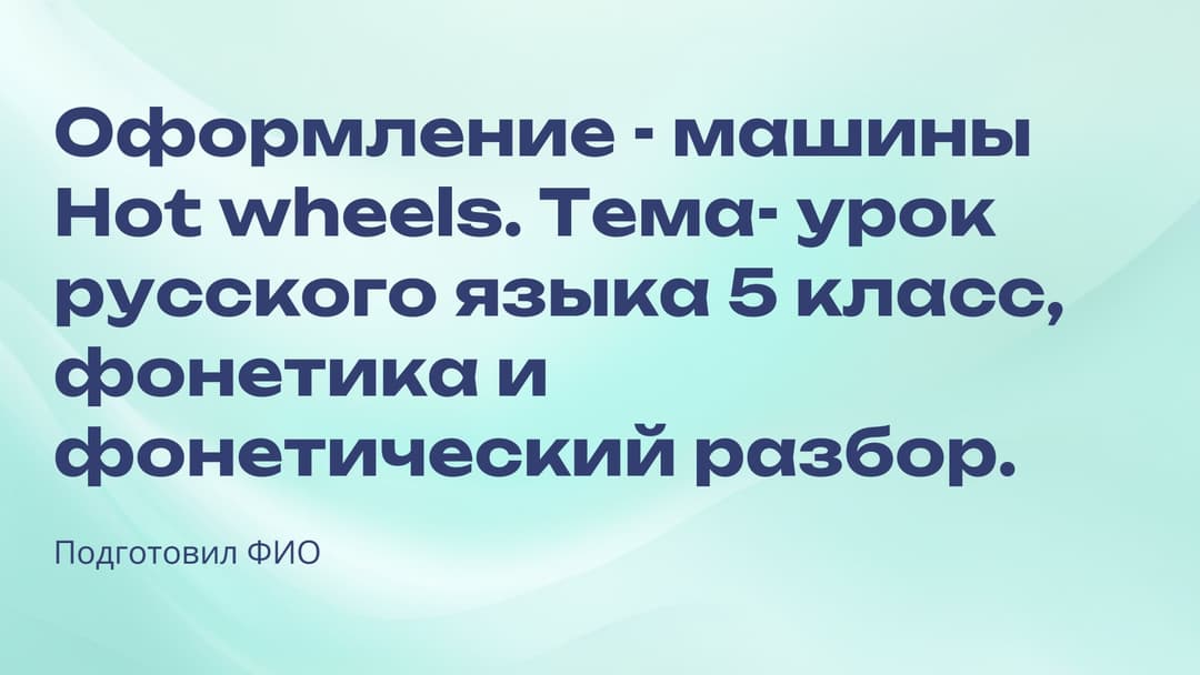 Слайд 1