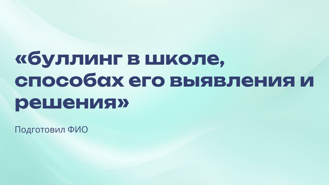 Слайд 1
