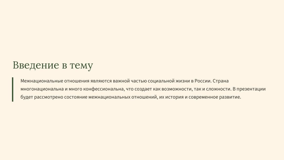 Слайд 2