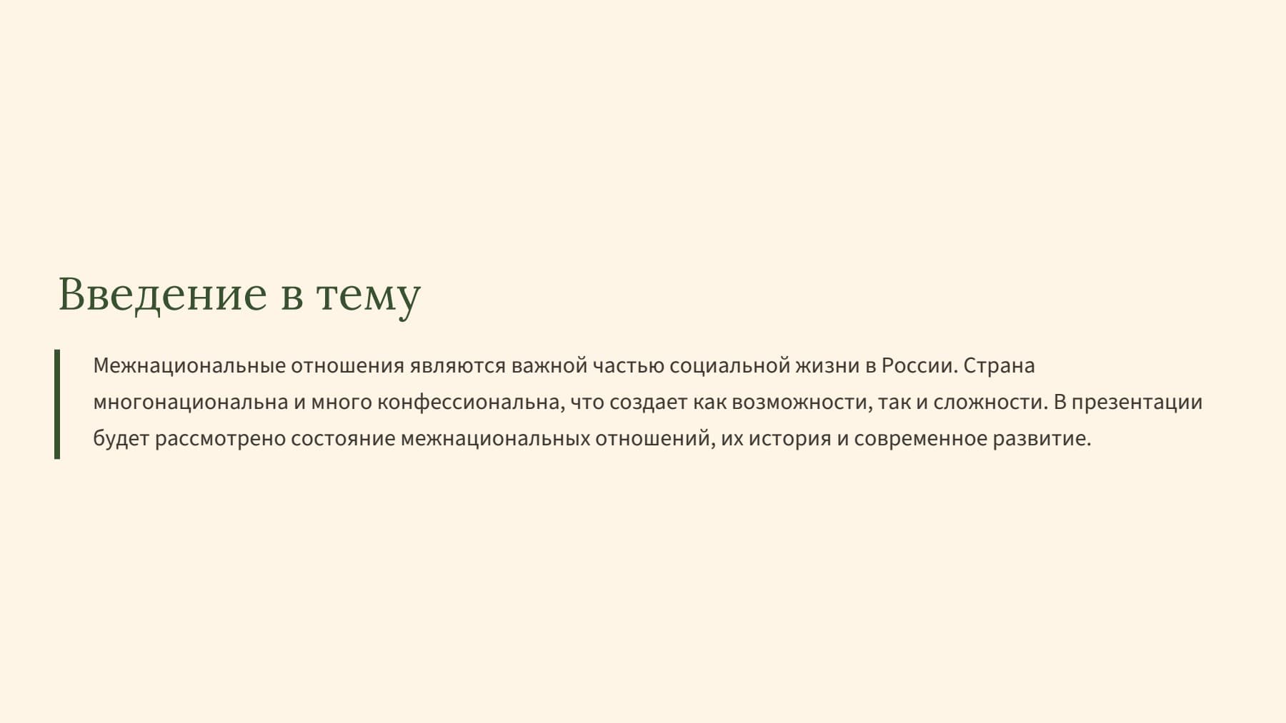 Слайд 2