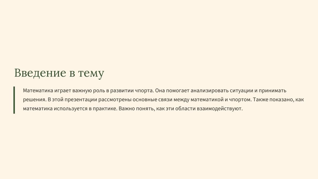 Слайд 2