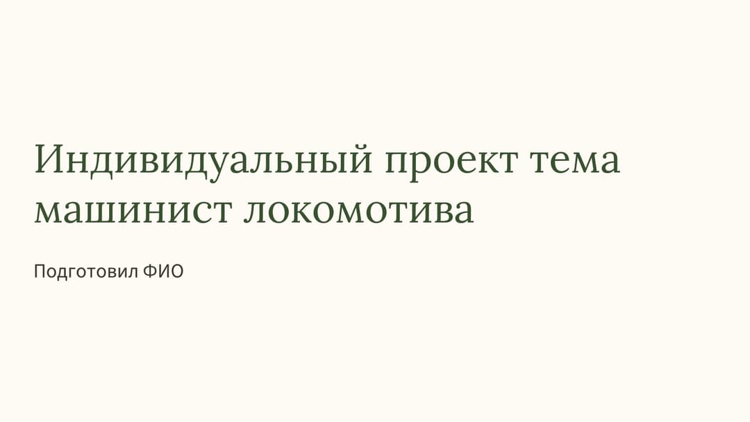 Слайд 1