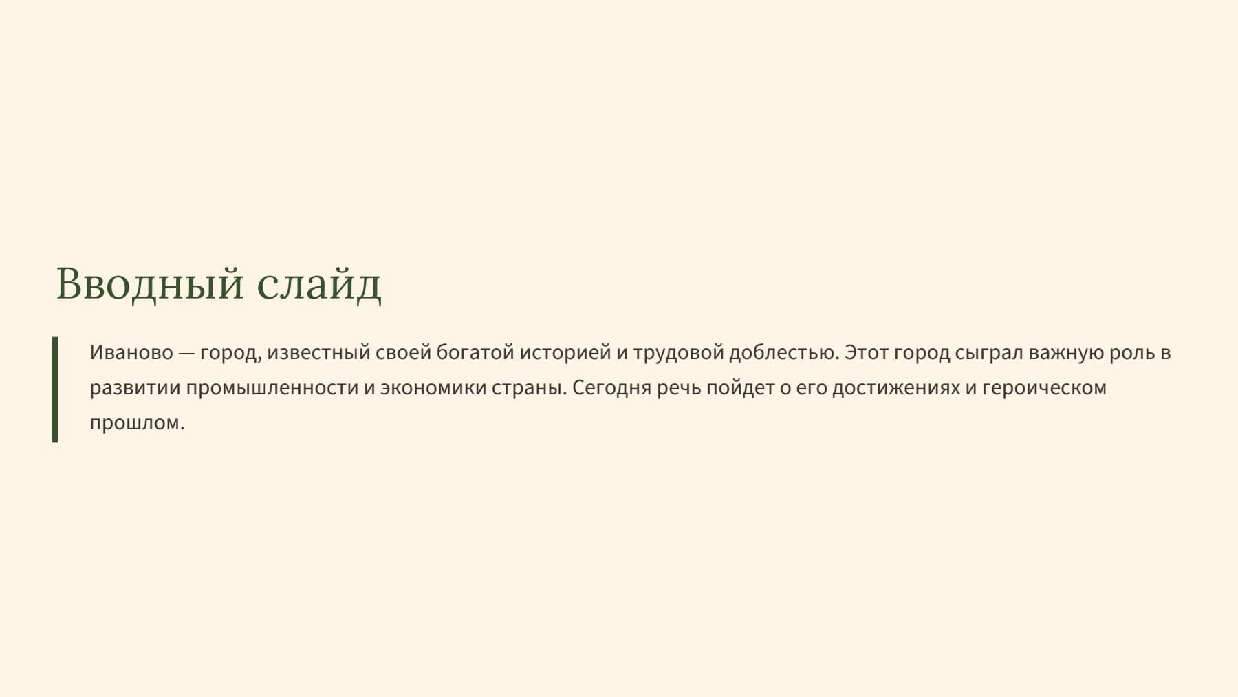 Слайд 2