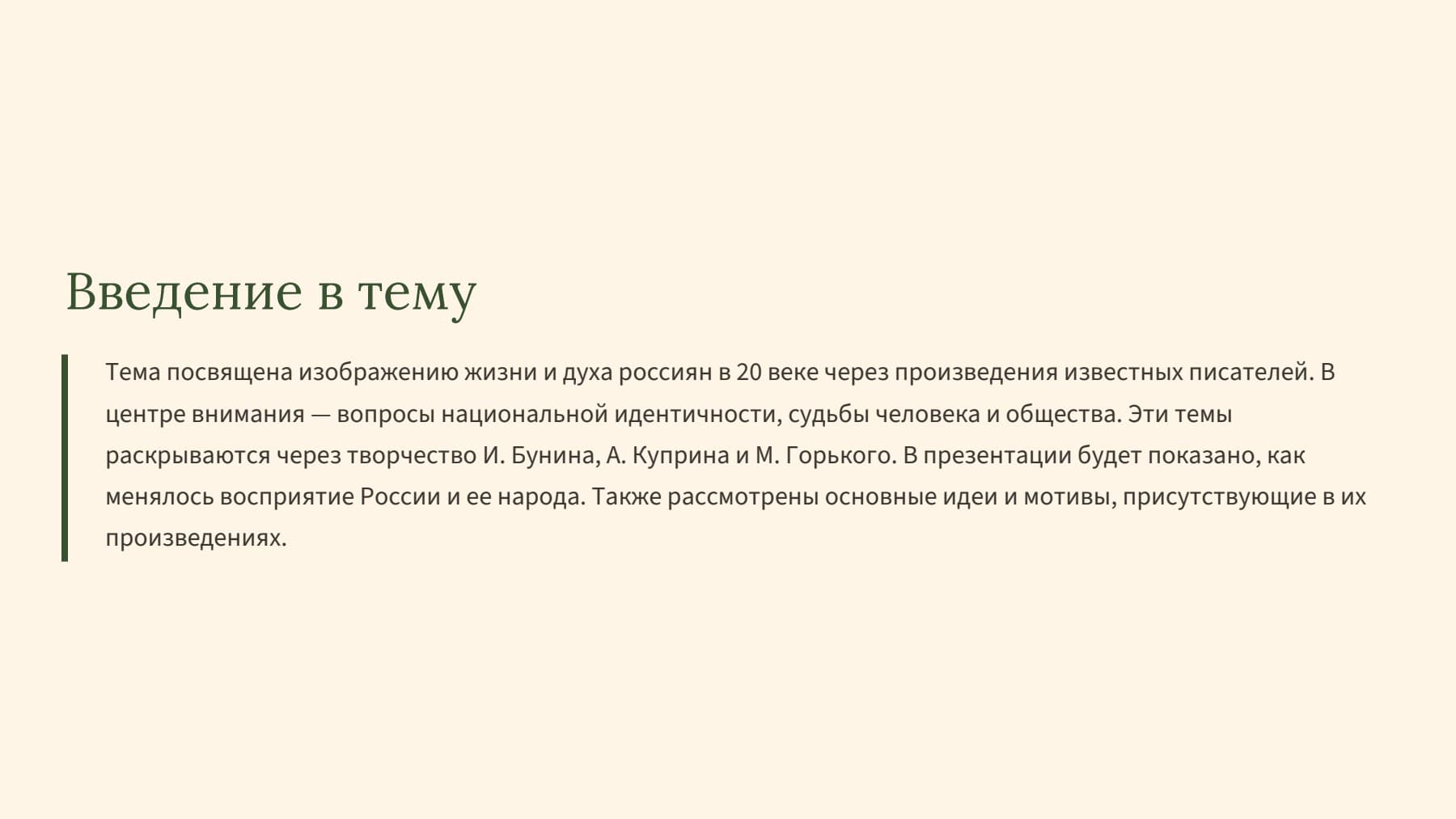 Слайд 2