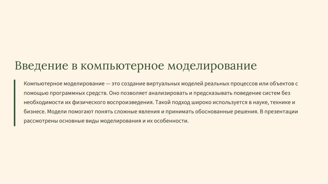 Слайд 2