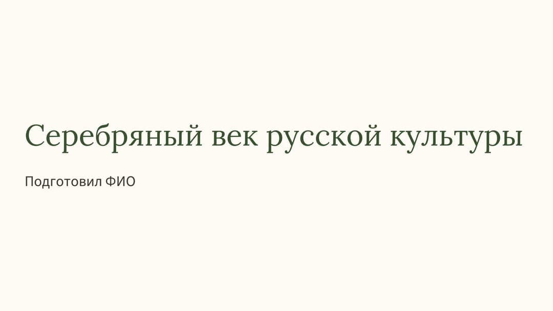 Слайд 1