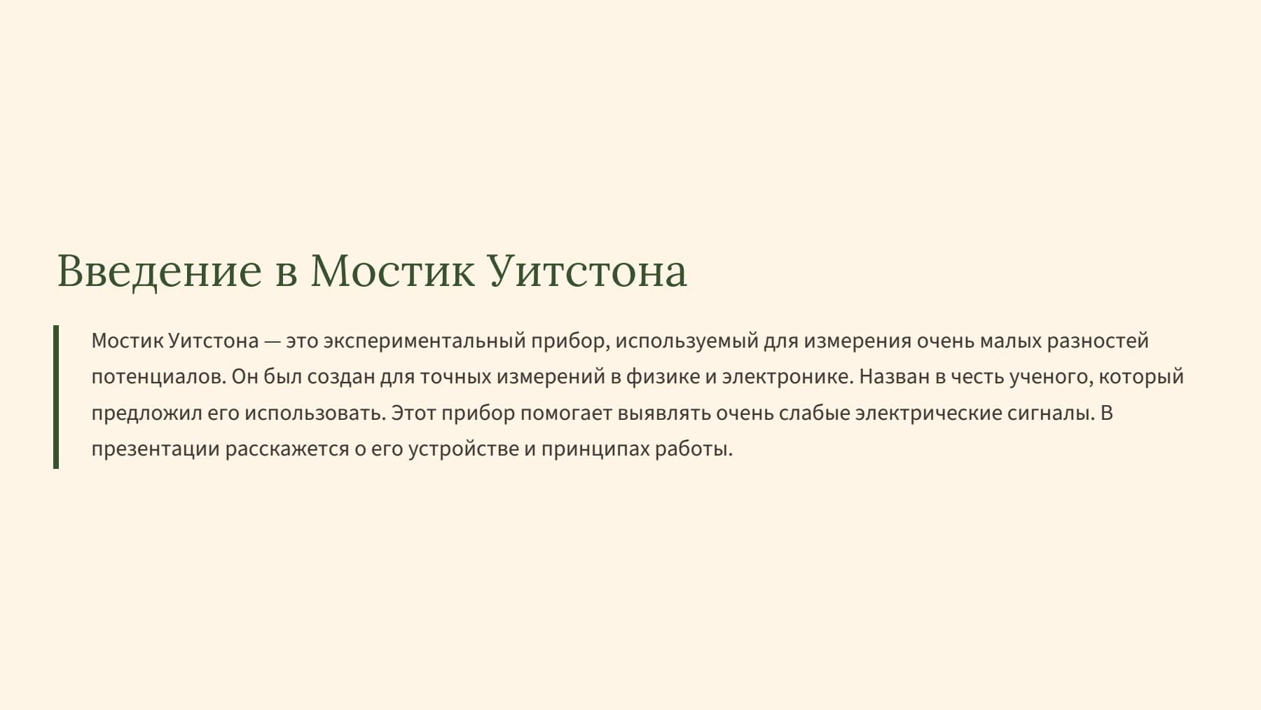 Слайд 2