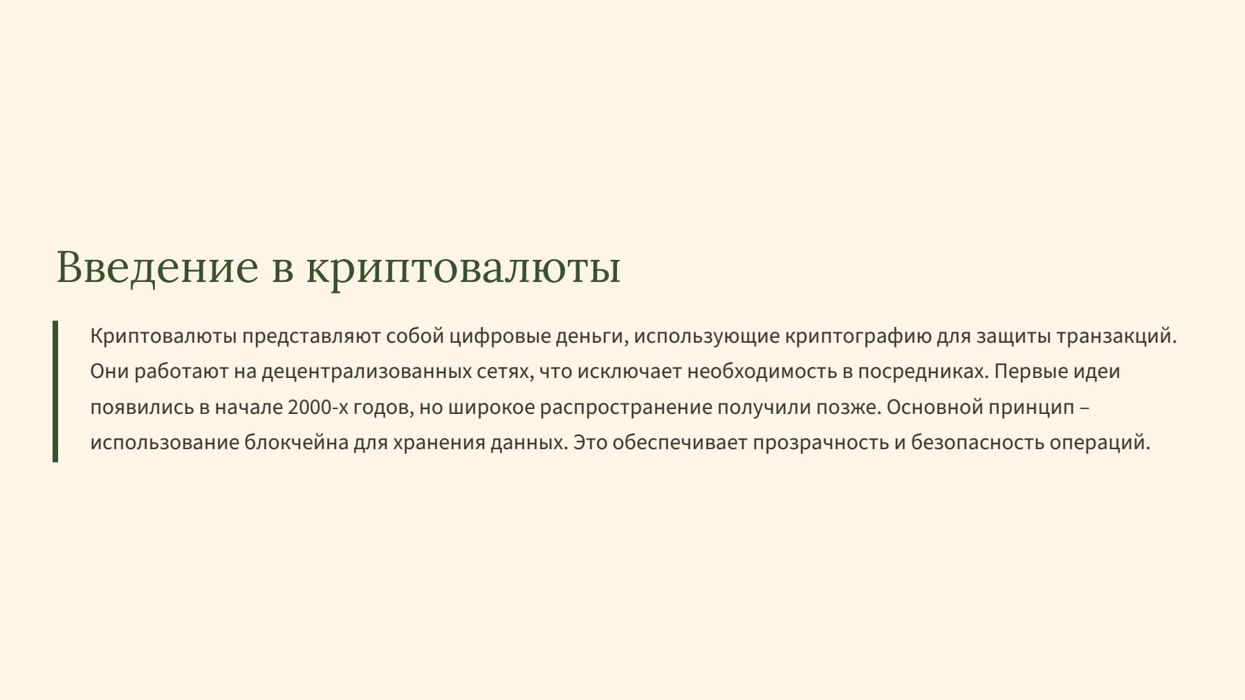 Слайд 2